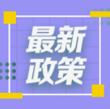 广东发布“十四五”制造业规划书，到2025年，机器人营收将达800亿！