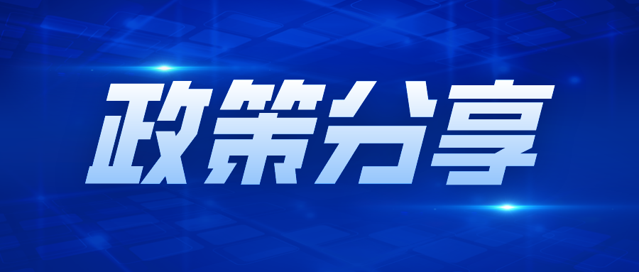 关于发布东莞市首台（套）重点技术装备推广应用指导目录（机器人专目）的通告